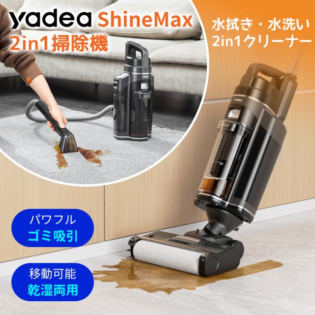 yadea公式】【30%OFF!!☆38,→37,】2025新登場 2in1 カーペット